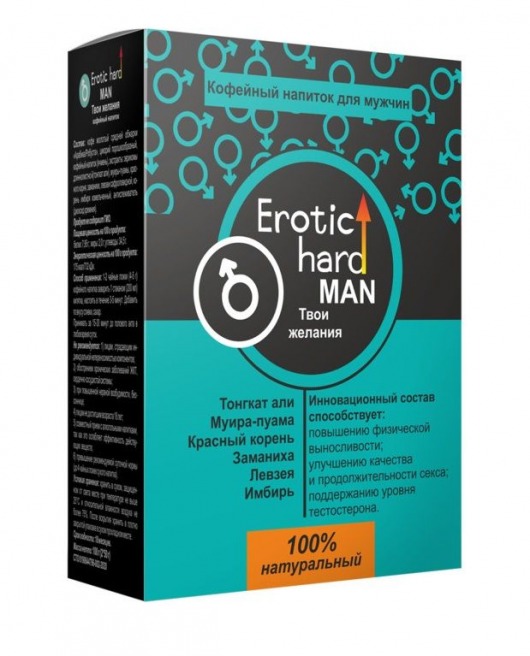 Кофейный напиток для мужчин  Erotic hard MAN - Твои желания  - 100 гр. - Erotic Hard - купить с доставкой в Орехово-Зуево