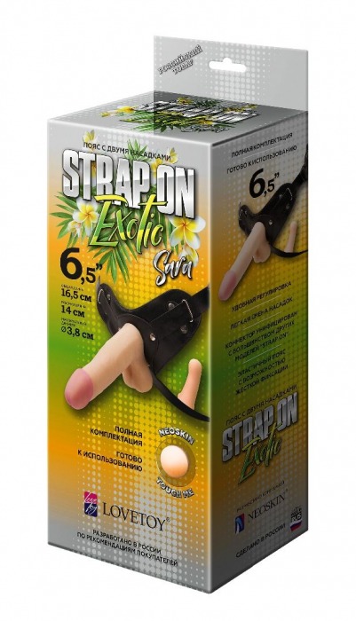 Пояс-трусики с 2 насадками Exotic-Sara - 16,5 см. - LOVETOY (А-Полимер) - купить с доставкой в Орехово-Зуево