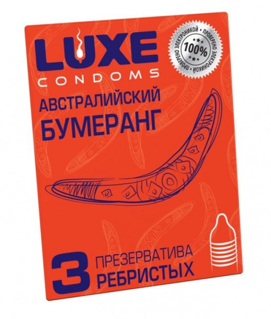 Презервативы Luxe  Австралийский Бумеранг  с ребрышками - 3 шт. - Luxe - купить с доставкой в Орехово-Зуево