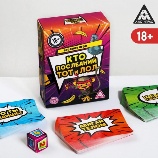 Игра-карточки  Кто последний, тот и ЛОЛ - Сима-Ленд - купить с доставкой в Орехово-Зуево