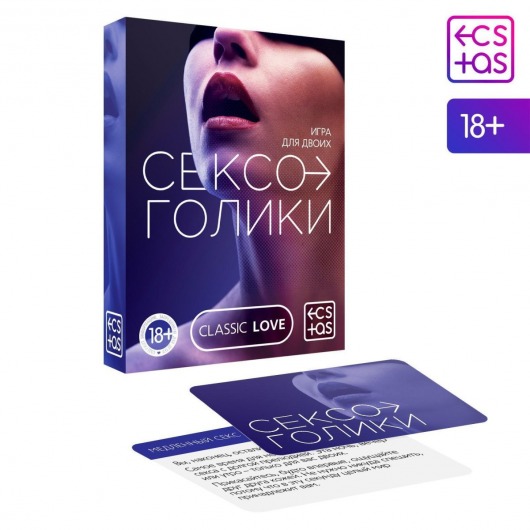 Эротическая игра для двоих «Сексоголики» - Сима-Ленд - купить с доставкой в Орехово-Зуево