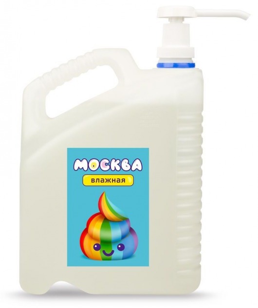 Канистра увлажняющей смазки на водной основе  Москва Влажная  - 5 л. - Москва - купить с доставкой в Орехово-Зуево