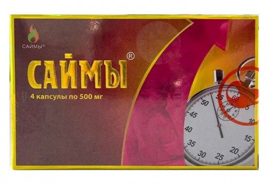 БАД для мужчин  Саймы  - 4 капсулы (500 мг.) - Вселенная здоровья - купить с доставкой в Орехово-Зуево