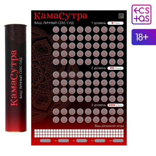Скретч-плакат  Секс-гид. Камасутра  формата А3 - Сима-Ленд - купить с доставкой в Орехово-Зуево