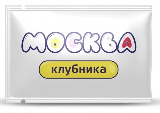 Универсальная смазка с ароматом клубники  Москва Вкусная  - 10 мл. - Москва - купить с доставкой в Орехово-Зуево