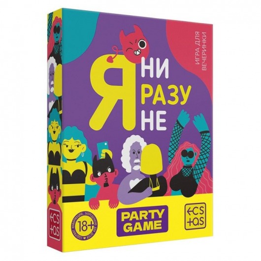 Игра для компании  Я ни разу не - Сима-Ленд - купить с доставкой в Орехово-Зуево