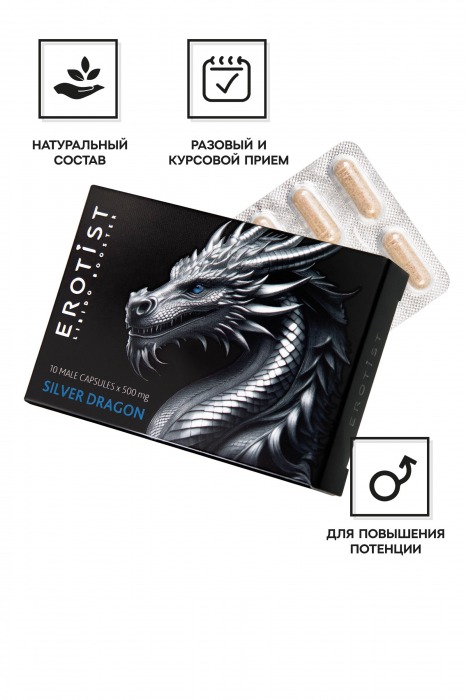 Капсулы для мужчин Erotist Silver Dragon для усиления эрекции - 10 капсул - Erotist Libido Booster - купить с доставкой в Орехово-Зуево