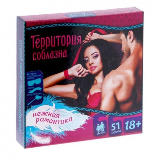 Игра  Территория соблазна.Нежная романтика - Сима-Ленд - купить с доставкой в Орехово-Зуево