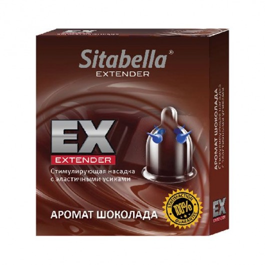 Стимулирующая насадка Sitabella Extender  Шоколад - Sitabella - купить с доставкой в Орехово-Зуево