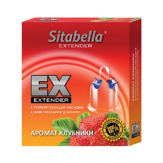 Стимулирующая насадка Sitabella Extender  Клубника - Sitabella - купить с доставкой в Орехово-Зуево
