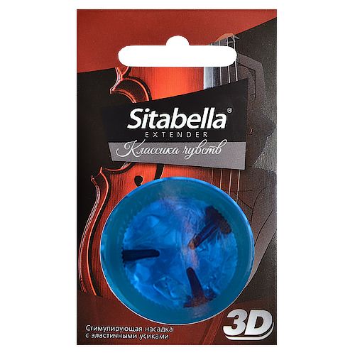 Насадка стимулирующая Sitabella 3D  Классика чувств - Sitabella - купить с доставкой в Орехово-Зуево