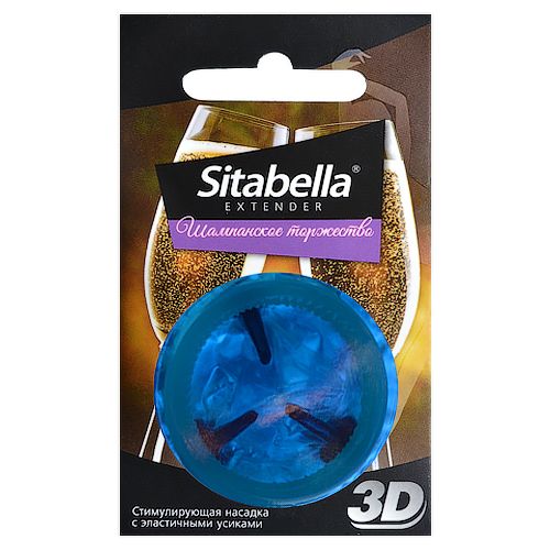 Насадка стимулирующая Sitabella 3D  Шампанское торжество  с ароматом шампанского - Sitabella - купить с доставкой в Орехово-Зуево